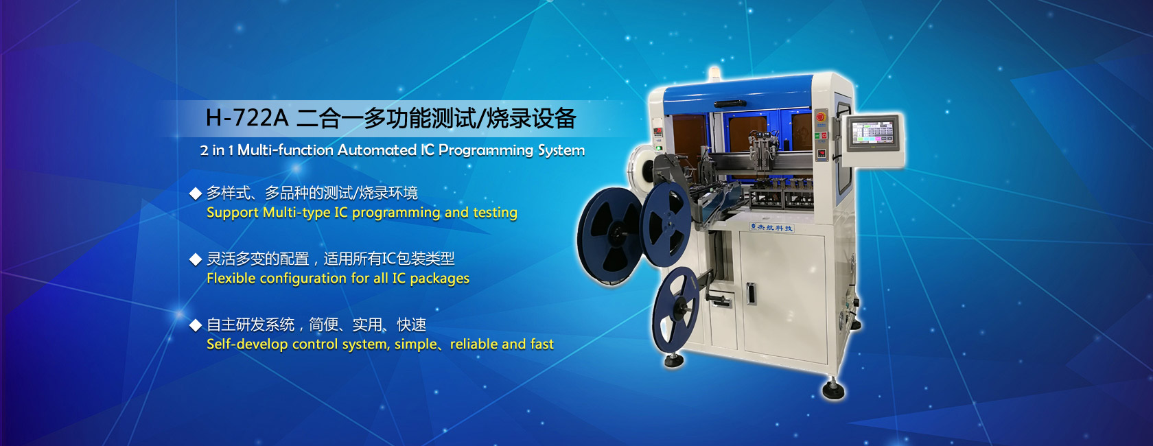 2 in 1 Multi-function Automated IC Programming System